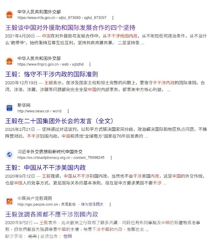 《新闻合订本》2020年，中国外长王毅：中国从不干涉他国内政；美国不要干涉他国内政，美国管的太宽了，手伸的太长了