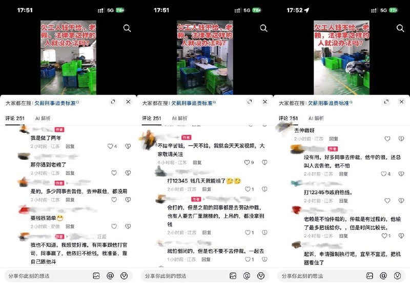 8月21日，江苏常州网友反映，常州武进区青莲路15号北特儿日用品有限公司工厂常年招人，但长期欠薪
