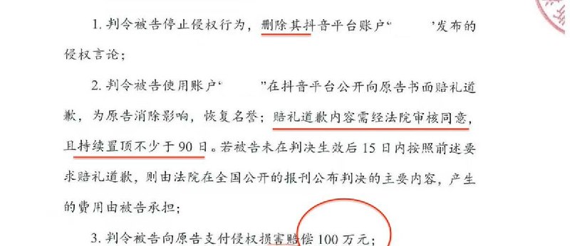 调侃问界三千播放，法院传票百万赔偿近日，一位网友称自己发布了一个关于调侃华为赛力斯汽车的视频，播放量不到3000，粉丝仅仅几十个，却收到了法院传票：要求删除内容，赔礼道歉，并且要把道歉内容置顶90天，另外要求赔偿100万人民币及承担诉讼费