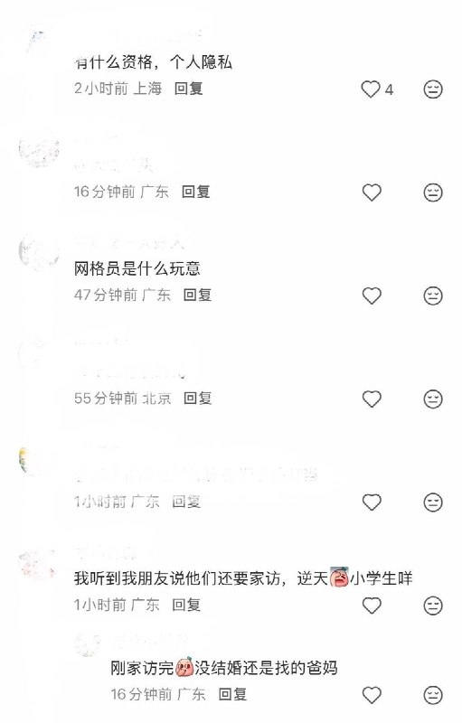 10月19日，有广东银行员工发帖曝光，银行内部要求员工提交家属微信等个人信息给“网格管理员”