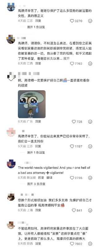近日，一名小红书上长期关注女性安全、专门处理反家暴案件的律师博主，宣布账号将不再发布任何与家暴相关的内容