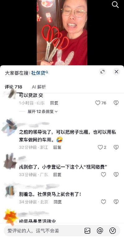 10月13日，山东威海一名女子公开发布视频，回应不缴纳社保的原因：自己失业，没有经济来源，只能依靠捡废品维持基本生活，实在无力承担社保费用