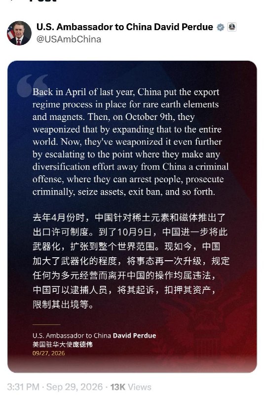 川习会刚结束，美国大使指责中国将稀土武器化9月29日，美国驻华大使庞德伟转发了27日大使馆官方发布的一则图文消息，称中国去年4月起对稀土元素及磁体实施出口许可制度，去年10月9日起将管制扩大至全球，如今进一步升级：把企业为多元化供应链而撤离中国的行为定为违法，可对相关人员逮捕、起诉、扣押资产及限制出境，形容此举是稀土武器化程度不断加剧