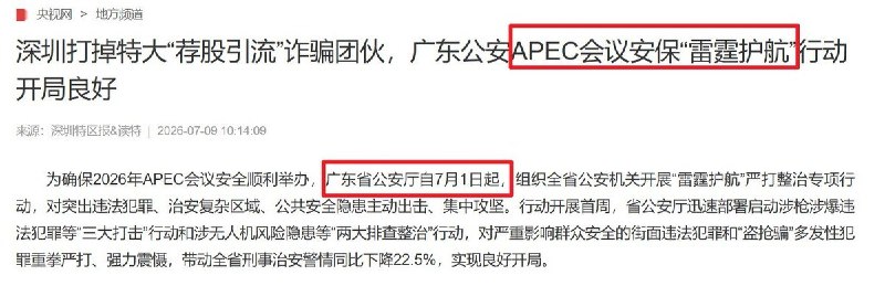 APEC还没开，深圳人的包先开了7月20日起，深圳地铁突然全面升级安检：所有随身行李必须过机，每名乘客都要接受手持安检设备检查，即使没有携带行李也不能直接进站