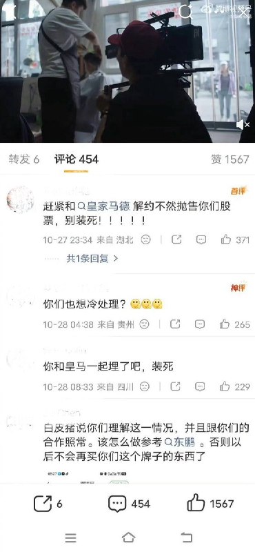 10月28日，网友发现，因皇马球星姆巴佩涉华言论引发争议，作为皇马赞助商的海信（Hisense）官博评论区遭大量网民冲击，要求其与皇马解约