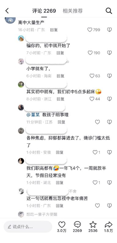 柳叶刀：中国精神障碍患者1.9亿，30年增加近50%近期专业医学杂志柳叶刀发表研究中国精神障碍文章，报告显示，1990—2023年，中国精神障碍总体疾病负担明显上升