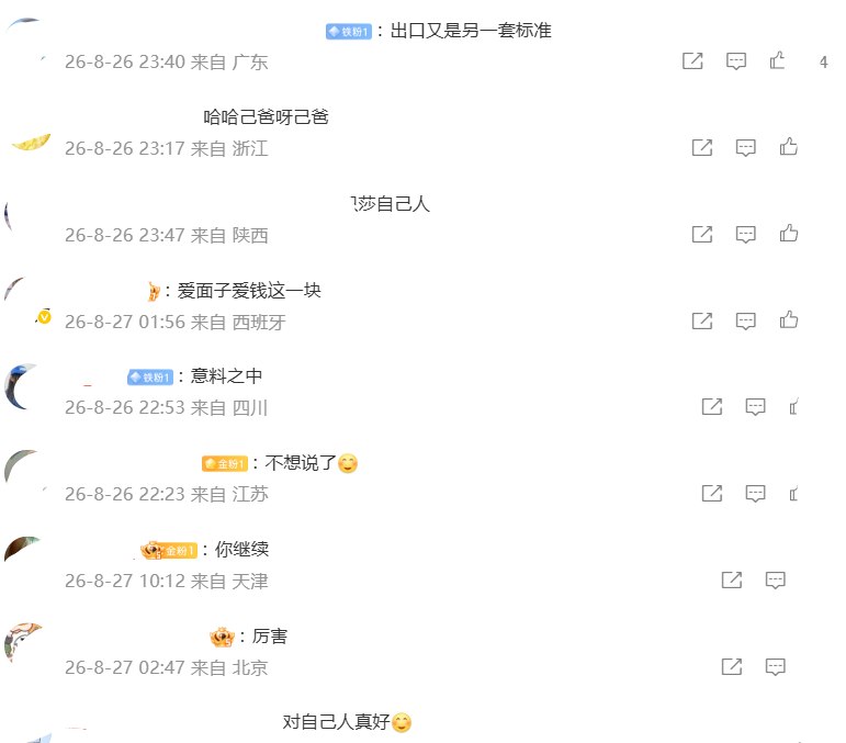 “又暗讽咱妈”8月26日，韩国食品医药品安全处表示，24日至25日对8批已申报进口的中国产白菜进行甲醛检测，结果均未检出