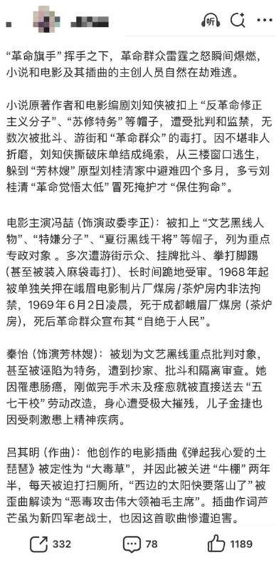 近日，有博主针对“郭德纲改编红歌”一事发文，回顾了小说与电影《铁道游击队》及其插曲在1966年被定性为“反党反社会主义大毒草”的历史往事