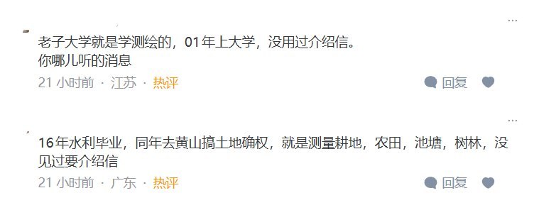 “全民抓间谍时代”8月12日，有网友发帖称，地理信息专业学生在庐山进行测量实习时，被当地人员怀疑是“间谍”并报警