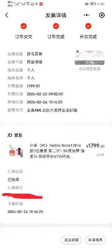 10 月 22 日，河南一女子在街头时，口袋中的红米 Note 13 Pro 手机突然爆炸