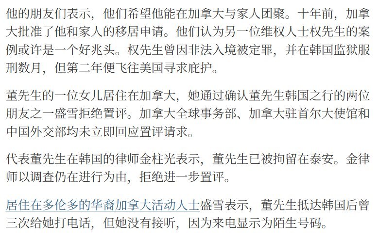 “一名异见人土乘橡皮艇逃离中国，抵达韩国”5月26日，纽约时报报道，68岁的董光平昨天周一乘橡皮艇逃离中国并抵达韩国