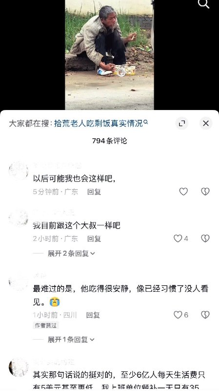 10月20日，黑龙江一博主发布视频，一位老人在回忆生产队时期交公粮的经历时表示，当时打完粮要先交公粮，交公粮占了一半甚至更多，如果家里小孩多的话根本不够吃
