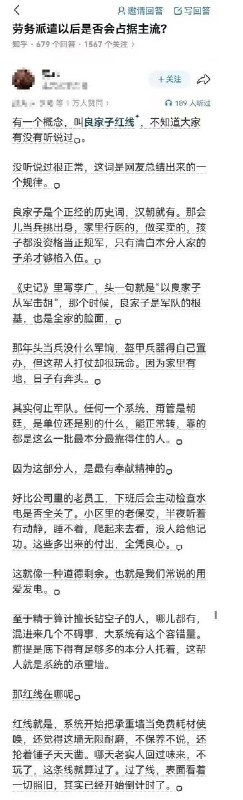 从“劳务派遣”谈“良家子红线”：先是没人多干，再是没人真干，最后出了事，喊一圈没人9月5日，上海China GT中国超级跑车锦标赛后流传的“上海China GT安保救援人员日薪仅60元”截图曾引发热议