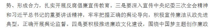 7月15日，中纪委通报，中央宣传部原副部长、原国家新闻出版广电总局局长蔡赴朝涉嫌严重违纪违法，正接受调查