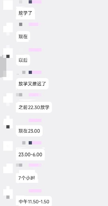 安徽省蚌埠市怀远一中学生投稿：学校强制学生参加暑期补课，补课时间从早上6点一直持续到晚上22点30分，如今又被延长至晚上23点放学，导致学生睡眠时间严重不足