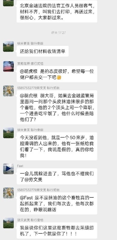 5月14日，特朗普访华期间，全国各省的河南村镇银行储户们又一次奔赴北京，到国家金融监管总局、最高人民检察院、中国人民银行、北京金融法院交材料，要求河南政府、河南银行归还存款
