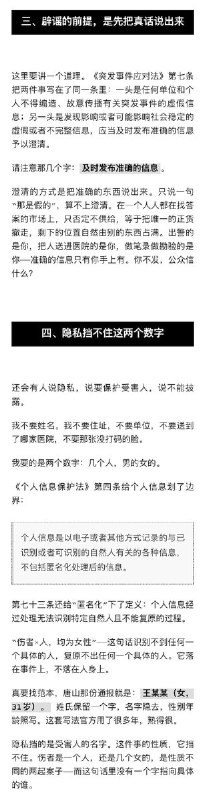 “这是无差别伤人”“不，有差别”