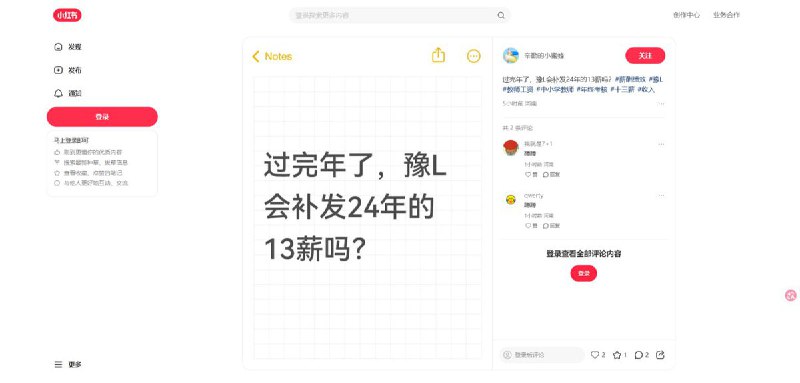 2月24日，河南省漯河市