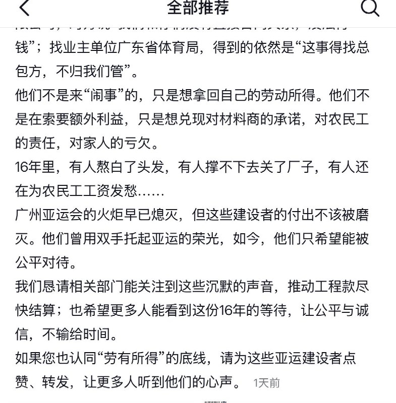 2010年，广州成功举办亚运会，并表演了一场气势恢宏、绚丽夺目的烟火盛宴