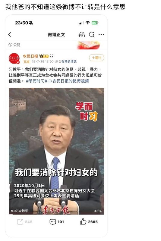 “长江国际的兄弟们，大家齐心协力推翻这个女权男