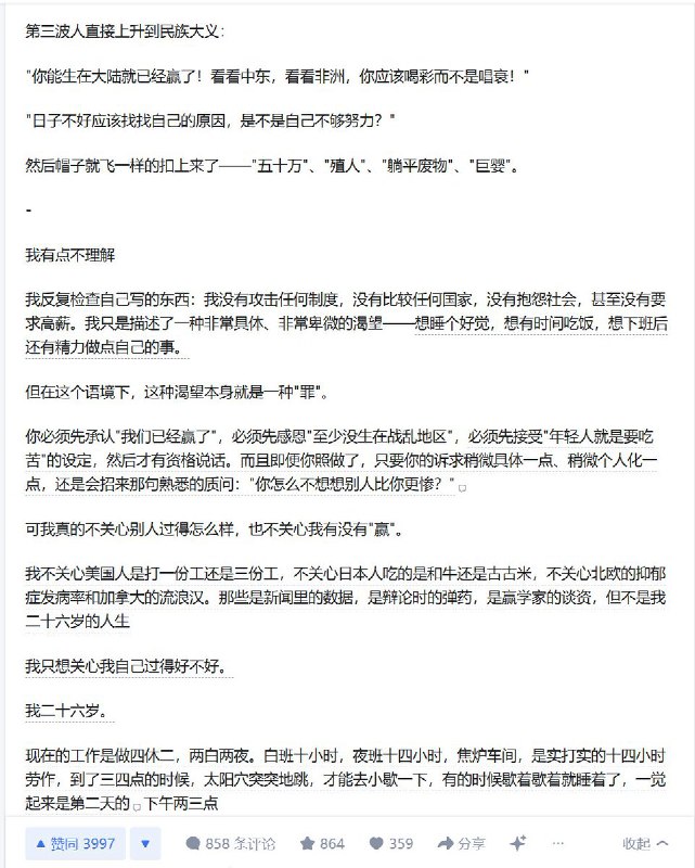 3月14日，一名知乎网友称，他曾经在贴吧、微博、抖音，呼吁双休五天八小时工作制，顺便又科普了一下国外发达国家的工作制度