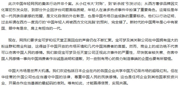 环球时报社评：给在宝可梦事件中站出来的年轻网民点赞近日，日本知名游戏动漫品牌宝可梦发布消息称，计划于1月31日在日本靖国神社举办相关活动，消息一出，迅速引发中国网民的强烈不满