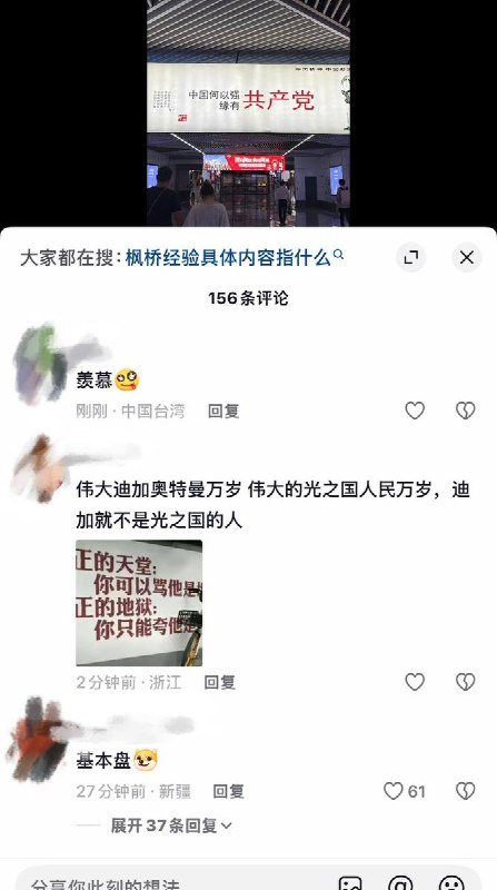 8月7号，甘肃某商场出现“中国何以强缘有共产党”的标语牌遭到网友群嘲