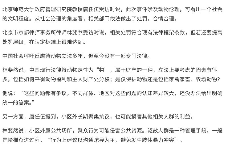 6月11日，联合早报发文：重庆男子虐狗罕见引发聚集抗议，反虐待立法短期恐难落地，目前，该报道位于热门榜第四查看原文6月11日，联合早报发文：重庆男子虐狗罕见引发聚集抗议，反虐待立法短期恐难落地，目前，该报道位于热门榜第四查看原文