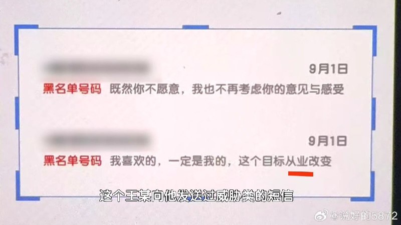 女子遭跟踪骚扰三个月、两次报警后仍被持刀拦截，媒体称其为“求爱被拒”近日，北京通州一名男子在偶遇一名女子后，持续跟踪、骚扰对方长达三个多月