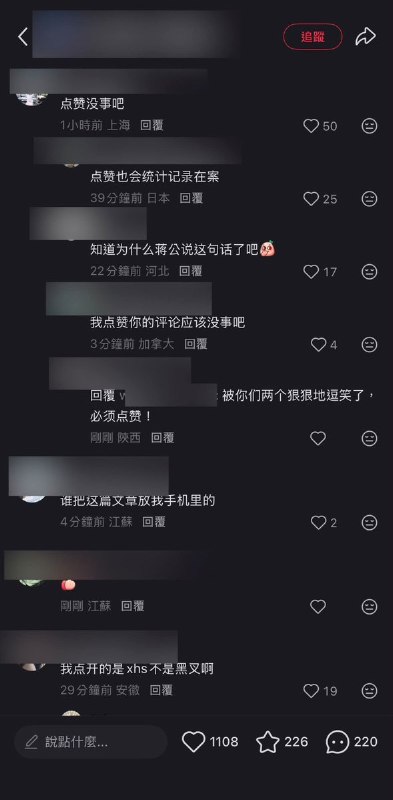 7月17日，小红书一篇题为《蒋介石曾这样说：如果亡于日本，至少还能当个亡国奴；如果亡于共产党，连奴隶都做不成》的文章引发讨论