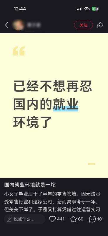 “我们所处的2026年是否像极了1929年？”近日，小红书上密集出现对经济、就业和社会环境的讨论