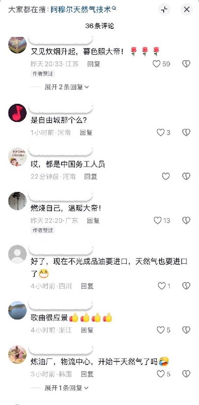 6名中国人在俄死亡8月25日，据路透社报道，俄罗斯远东一处在建天然气化工综合体发生火灾，6名中国公民死亡，另有9名中国工人失踪，约150人受伤，24人住院