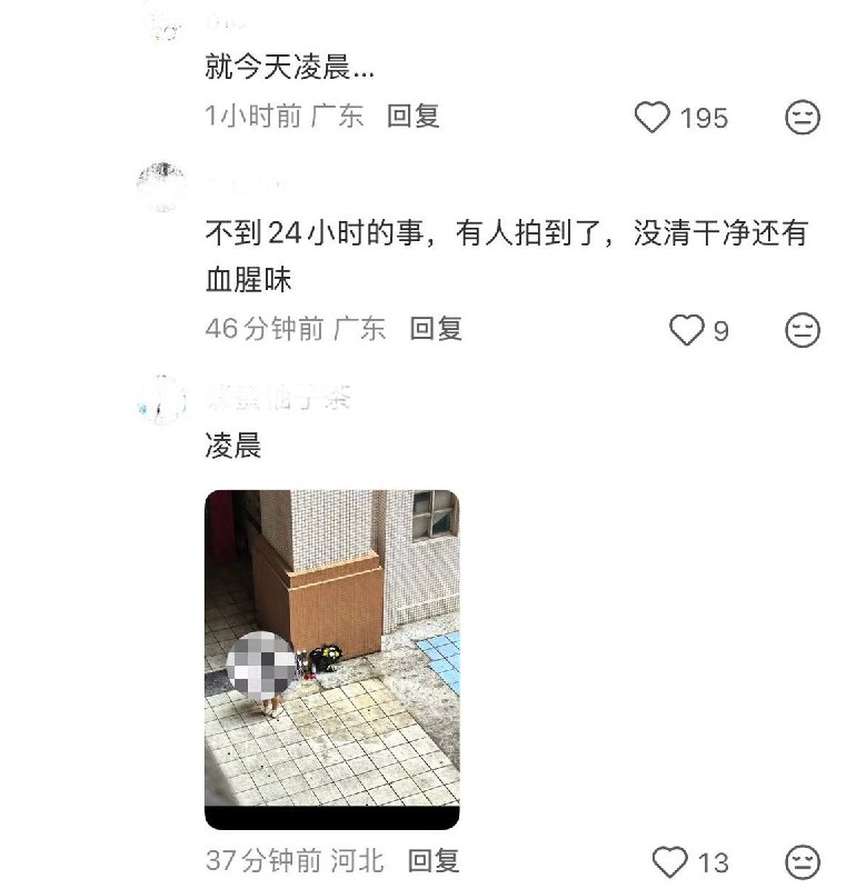 9月15日，网友发帖称，南方医科大学一名八年制本硕博连读医学生在校内跳楼身亡，事后现场有学生放置鲜花悼念