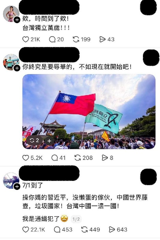 “我是通缉犯了”中国民族团结进步促进法7月1日起实施