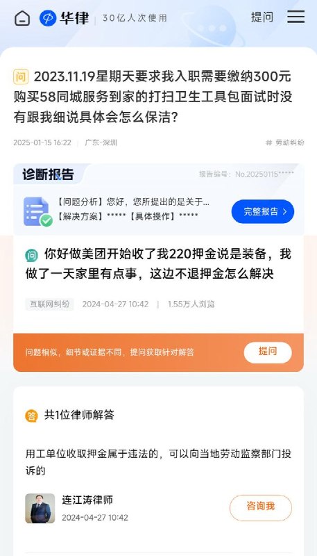 8月22日，在“美团外卖清洁包”事件引发关注后，有网友开始关注类似案例，发现这种“上岗先交钱”的现象并非个例