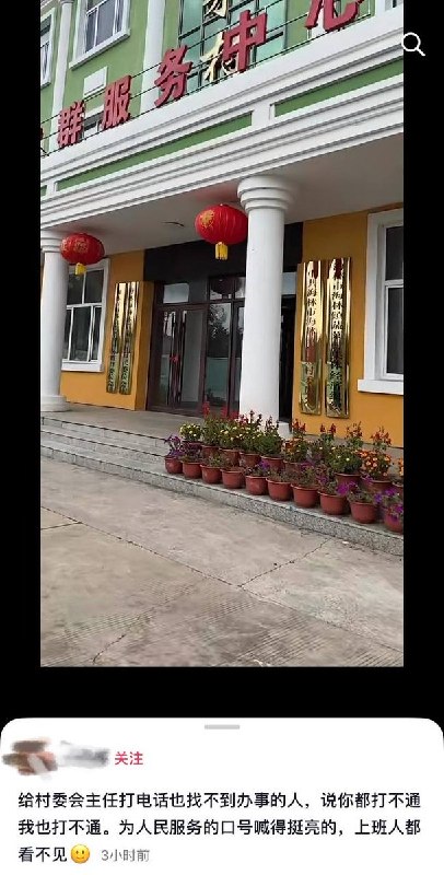 8月24日，黑龙江牡丹江海林市蔬菜村，有网友发视频称，当地“党群服务中心”在工作时间无人值守