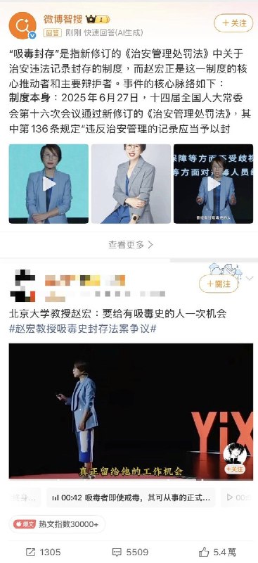 网友批评北大法学院教授：象牙塔里谈普法教育2025年11月，“2026年新规吸毒记录可以封存”的消息曾引发大量网友抗议