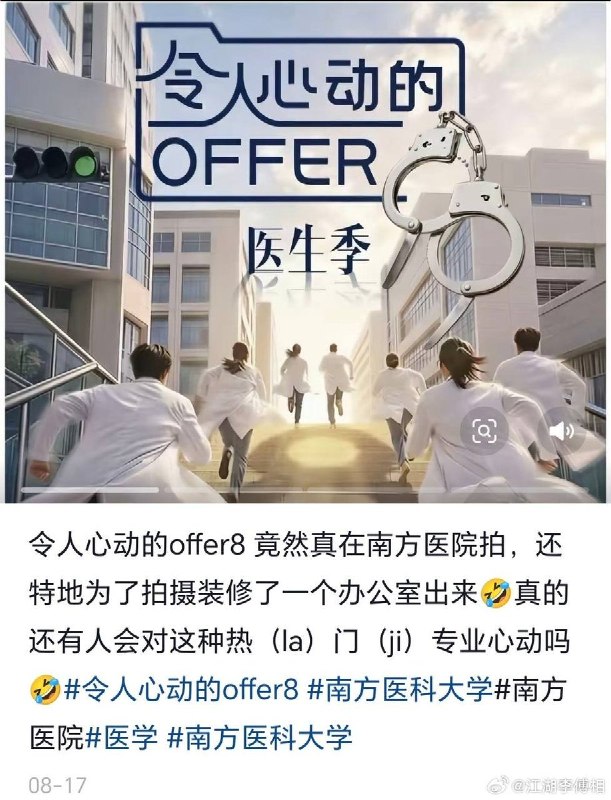 9月15日，广东南方医科大学一名2020级八年制临床医学学生坠楼身亡