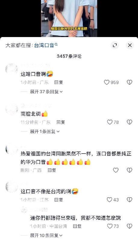 9月1日，江西南昌，官方媒体“洪观新闻”发布了一段采访视频：一名自称来自台湾的南昌大学大二学生，在南昌八一广场观看升旗仪式后表达“自豪与归属感”