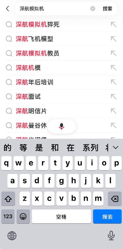 网友投稿：近日，深圳航空飞行员模拟机训练中猝死