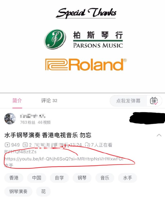 网友投稿：有人把勿忘六四的视频发B站上了，仅更改了个标题，转载的YouTube链接打开直接就是“毋忘六四”