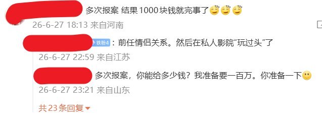 南京17岁女生小李指控江西财经大学大一男生叶某某殴打、性侵一事后续：6月27日，南京警方认定叶某某曾于2月9日在南京一私人影院内殴打小李，并对其作出罚款1000元的行政处罚但此前小李指控的内容包括多次殴打、威胁、性胁迫等这一处罚结果引发大量网友质疑：“罚款1000元？只认定殴打了一次？”“多次暴力威胁信息呢？”“文字信息胁迫女当事人去杭州/南京发生性关系呢？”“多次报警，结果1000块钱就完事了”还有人认为警方可能只采信了殴打证据，不认可其他指控查看原文📝 引用推文:近日，江西财经大学一名大一男生被未成年女生实名举报，引发关注