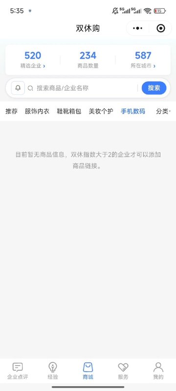 “看了双休购这个小程序，感觉真的完蛋了