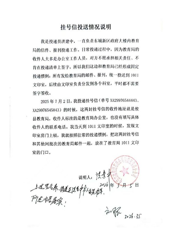 湖南株洲一男子申请信息公开未获回复：三封信寄至同一办公楼仅教育局称未收到近日，湖南省株洲市男子李明，因其父亲的死亡待遇被攸县教育局以攸改发(2020)1号文件为由剥夺申领，不服向攸县教育局申请政府信息公开，三封信送达同一栋楼只有攸县教育局以未收到未答复