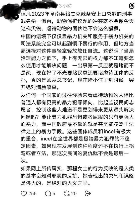 网传“杰克辣条被捅进ICU”后，又传涉案的女性袭击者坠楼再次引发网络热议9月21日晚，网络盛传，以虐猫引发关注的“杰克辣条”徐志辉遭持刀袭击后住进ICU