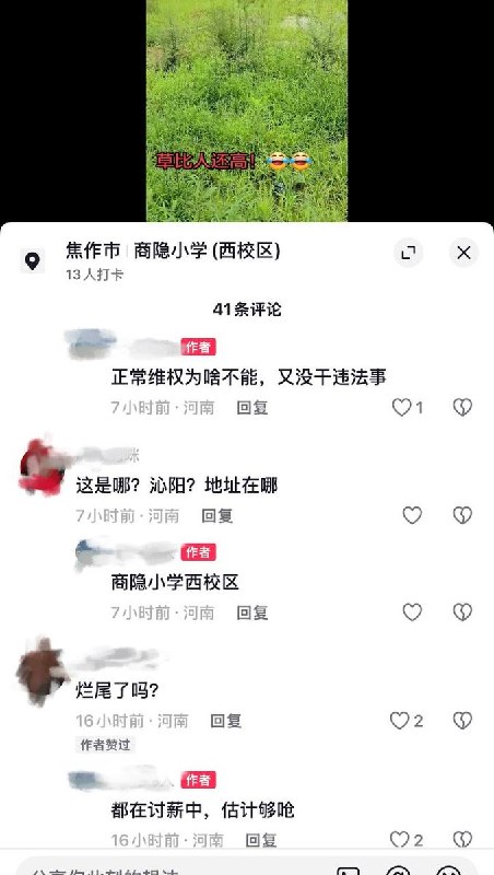 7月31日，河南省焦作市沁阳市