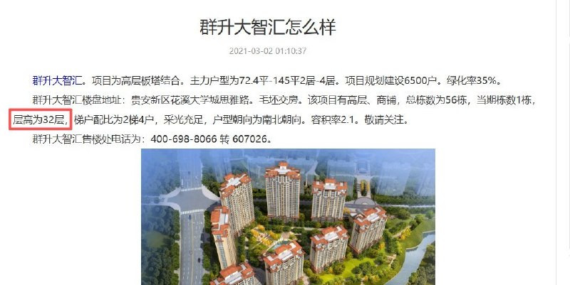 5月29日，据国内媒体报道，贵州贵安新区群升大智汇思雅郡B4栋住户向媒体反映，小区地下停车场长期积水、恶臭难闻，影响业主出行和日常生活