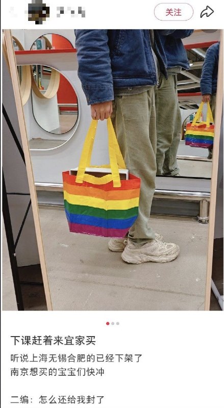 “一个连塑料袋都害怕的国家”近日，宜家新上架了一款彩虹袋