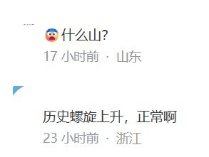 “全民抓间谍时代”8月12日，有网友发帖称，地理信息专业学生在庐山进行测量实习时，被当地人员怀疑是“间谍”并报警