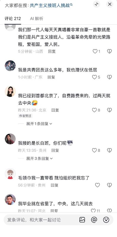 我是共产主义接班人，至今仍潜伏在底层近日，一位网友发视频称，“我上小学一年级的时候，老师就告诉我是共产主义接班人、、这么多年过去了，中央到现在都没有派人来跟我谈接班的具体事宜，我仍然默默地、低调地等待，从不怯懦，从不泄密，默默地潜伏在社会的最底层”
